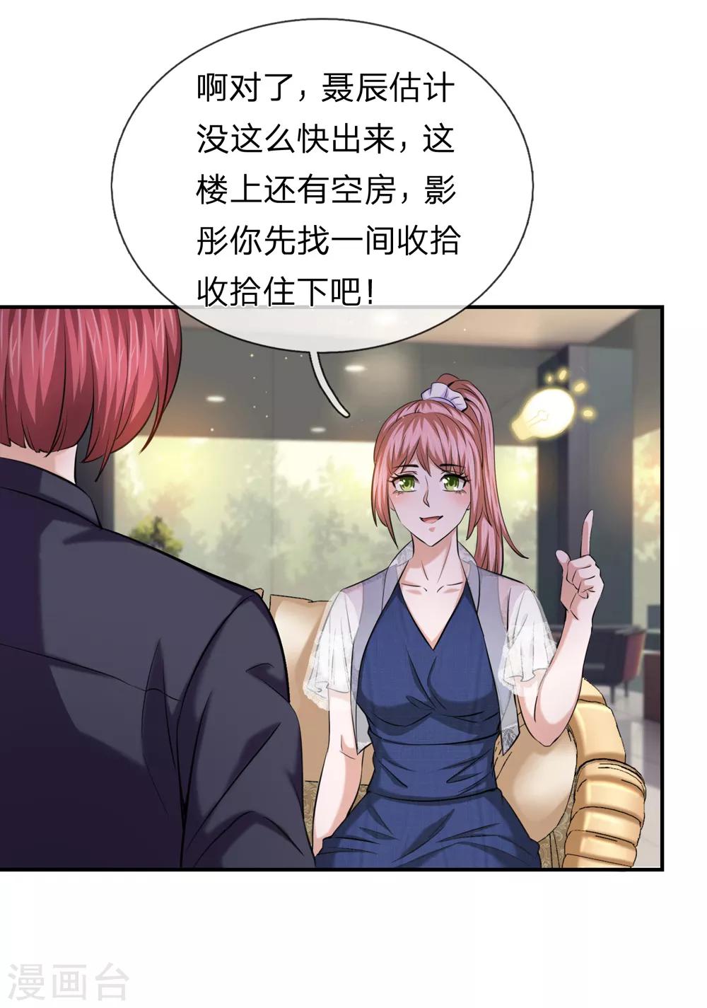 第216话 守株待兔3