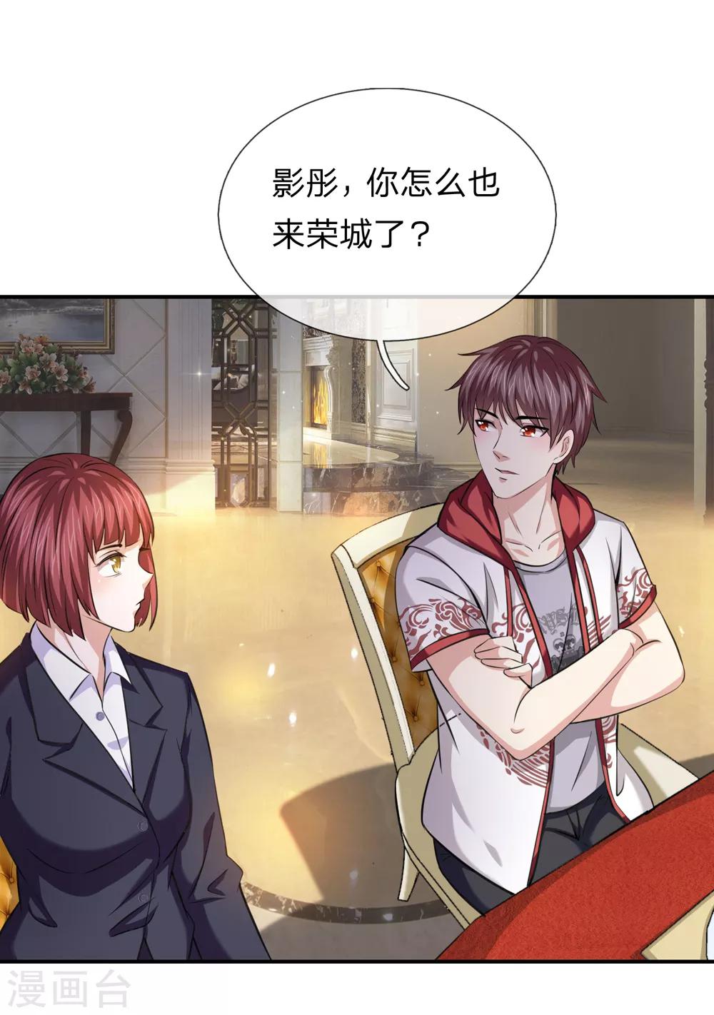 第216话 守株待兔7