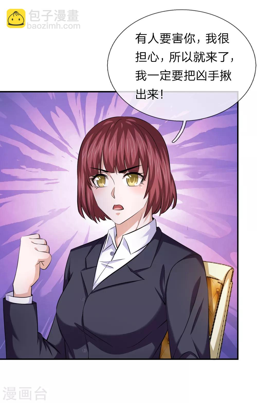 第216话 守株待兔8