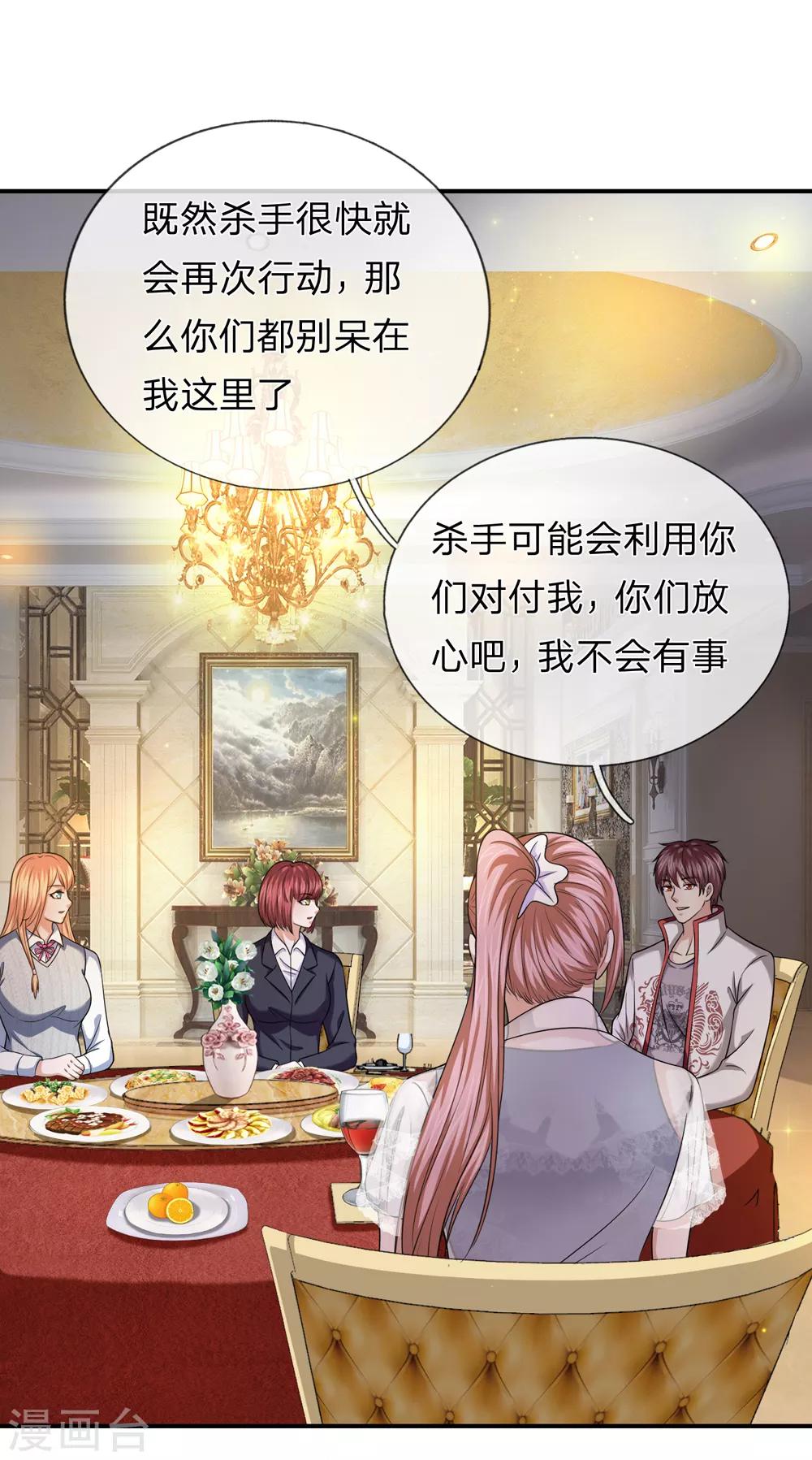 第217话 断魂散0