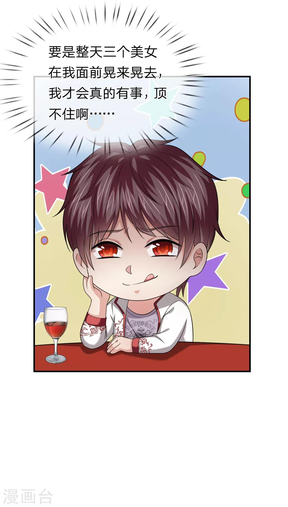 第217话 断魂散1