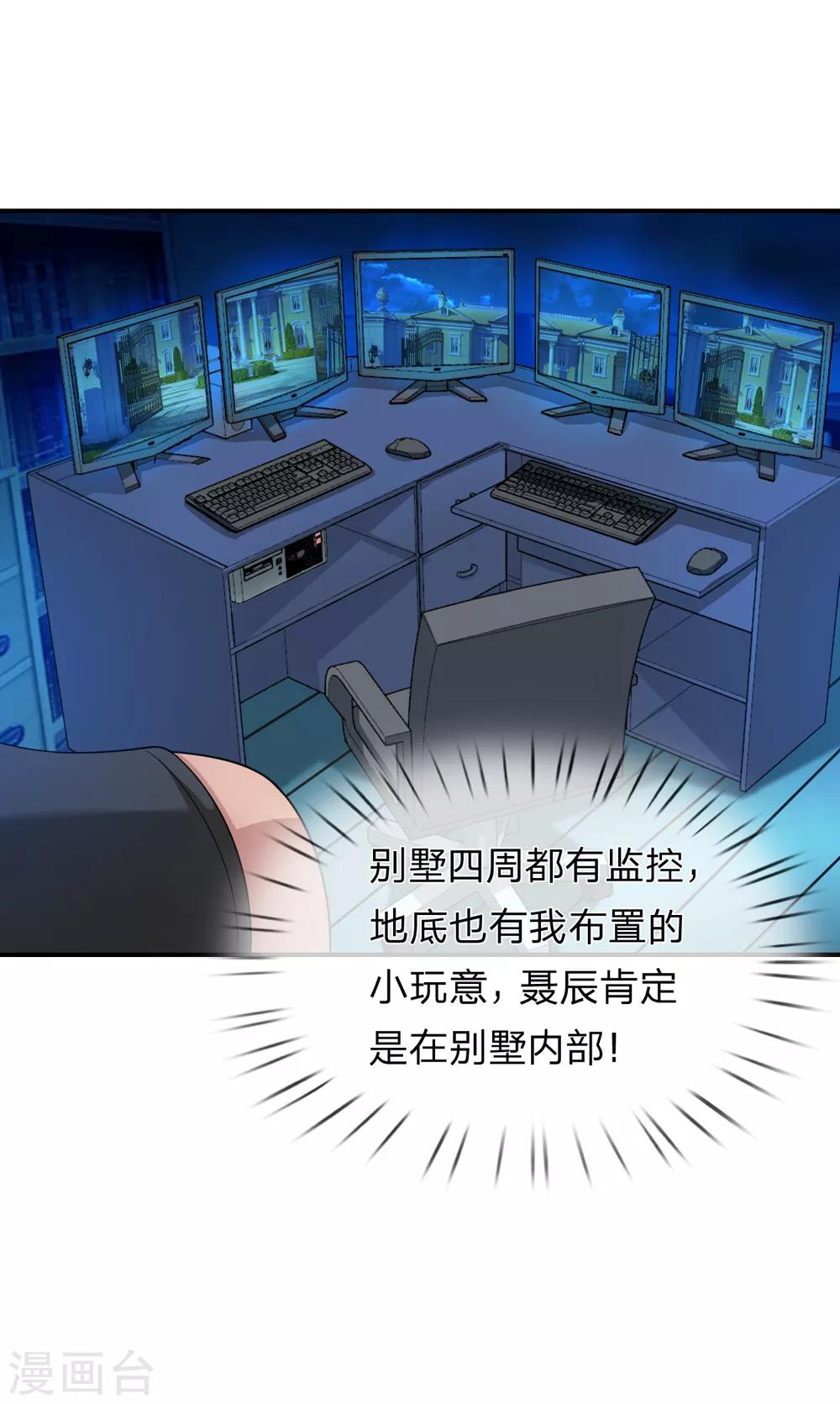 第217话 断魂散10