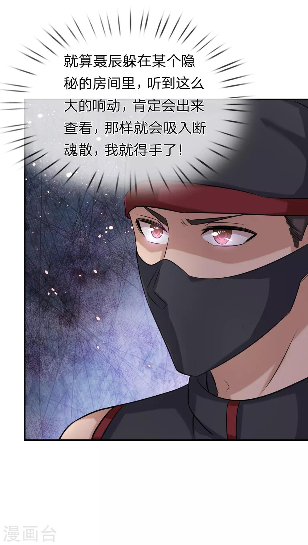 第217话 断魂散21