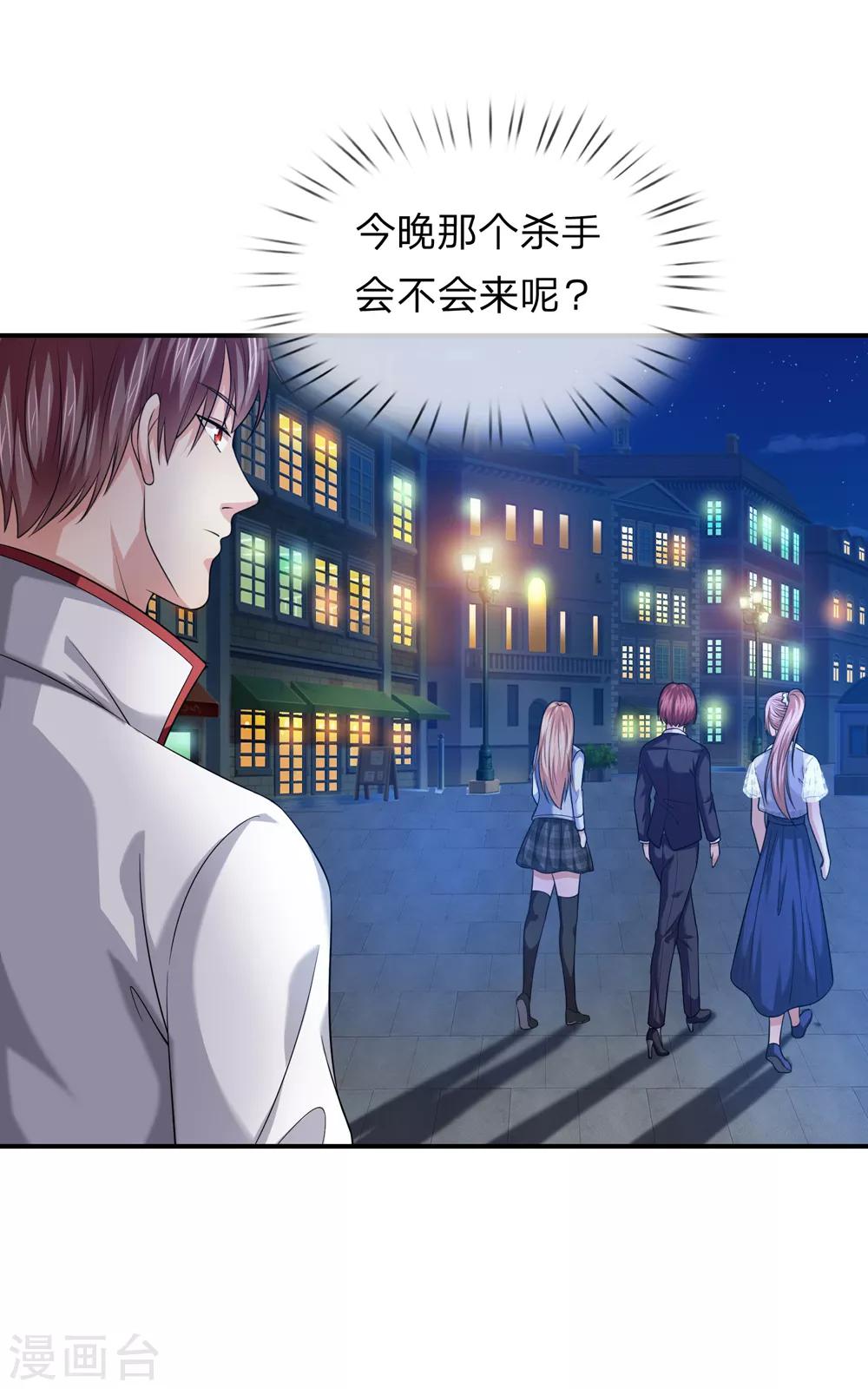 第217话 断魂散5