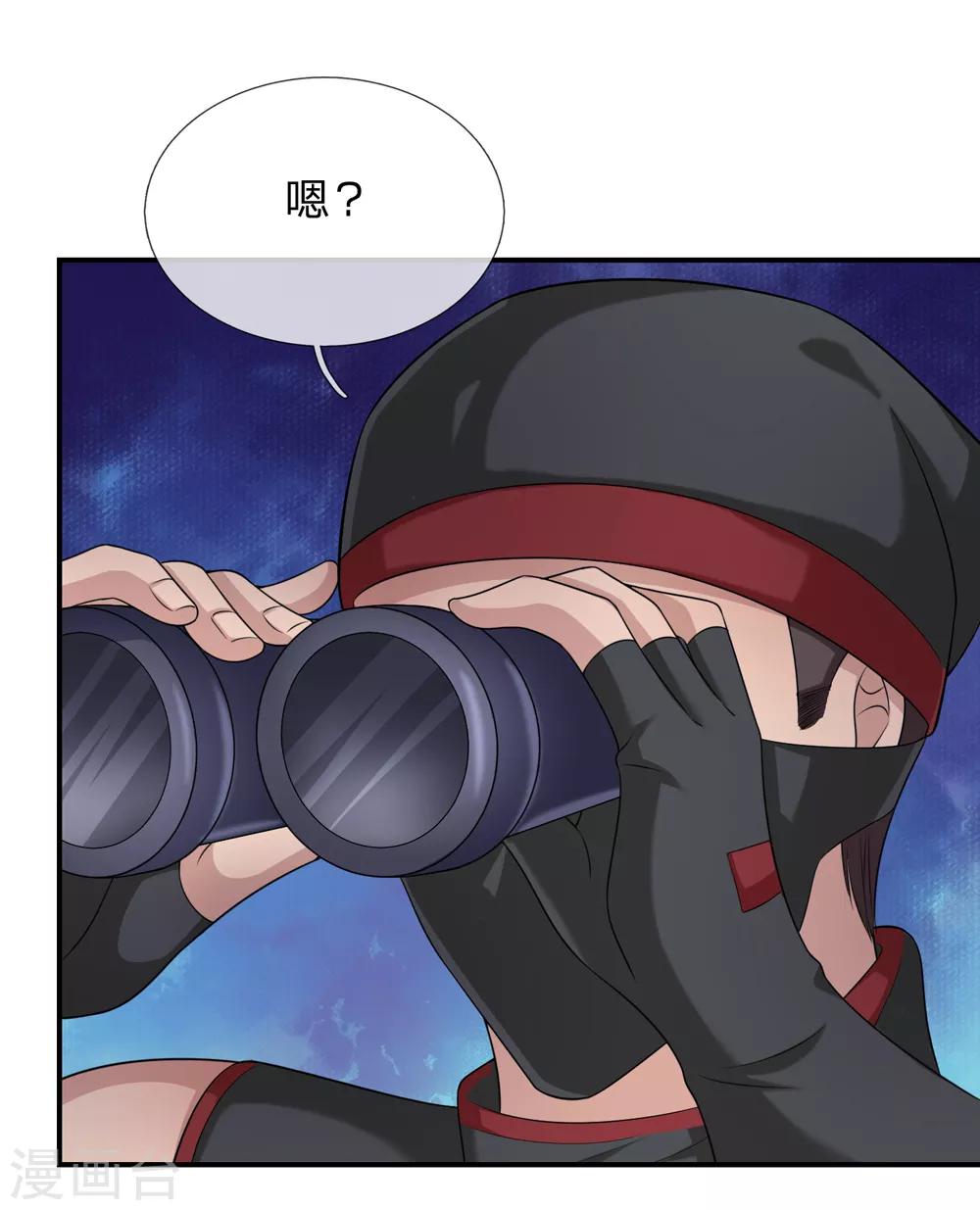 第217话 断魂散7