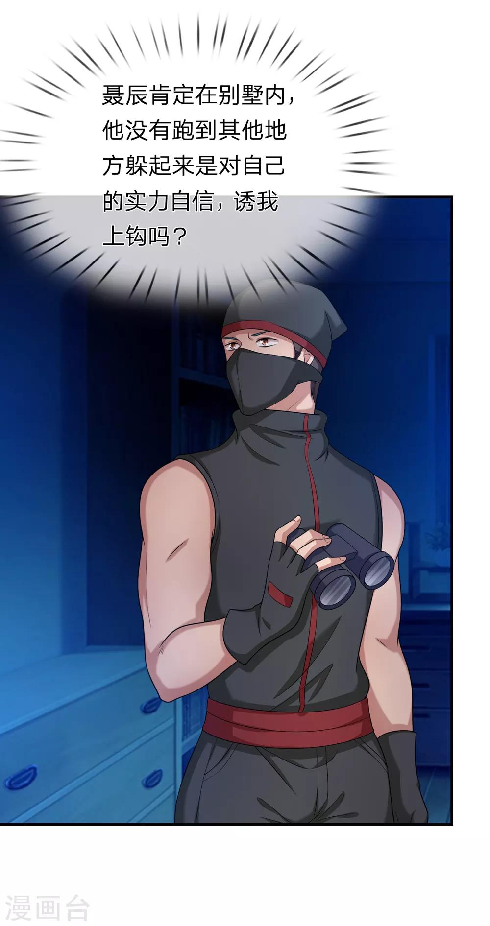 第217话 断魂散9