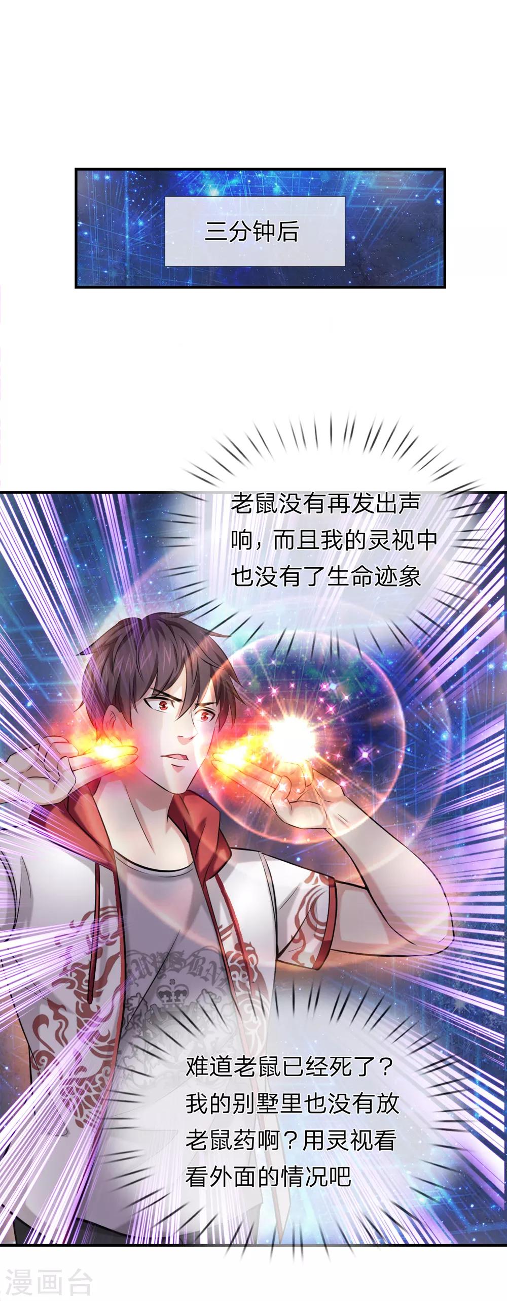 第218话 看来你耐性不行啊0