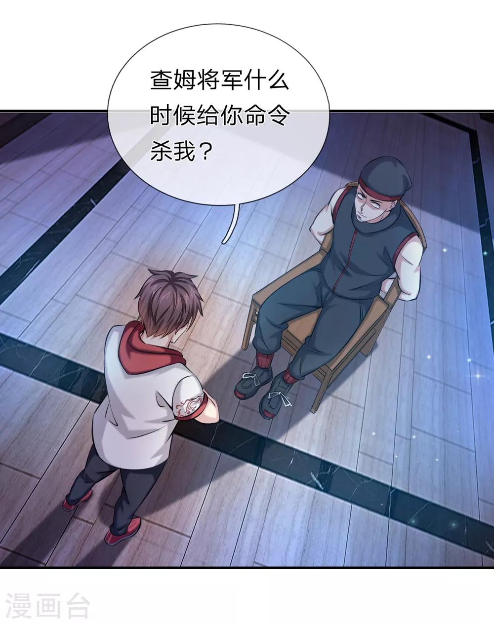 第218话 看来你耐性不行啊16