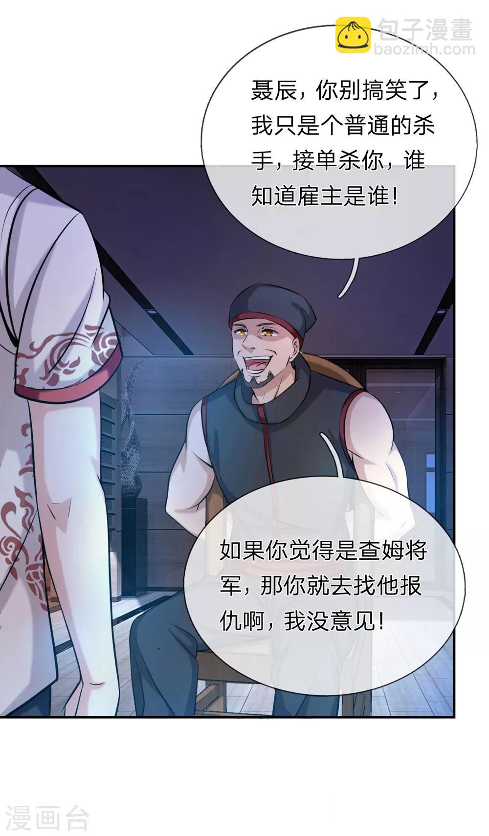第218话 看来你耐性不行啊17