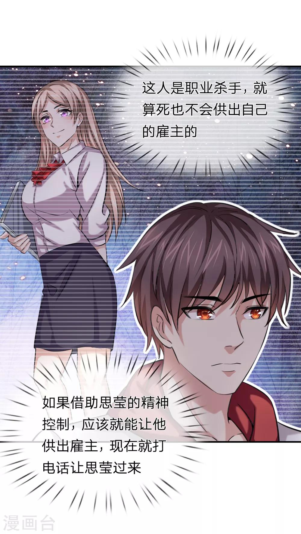 第218话 看来你耐性不行啊18
