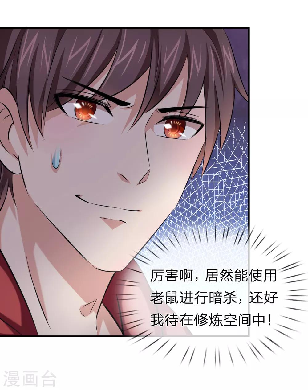 第218话 看来你耐性不行啊2
