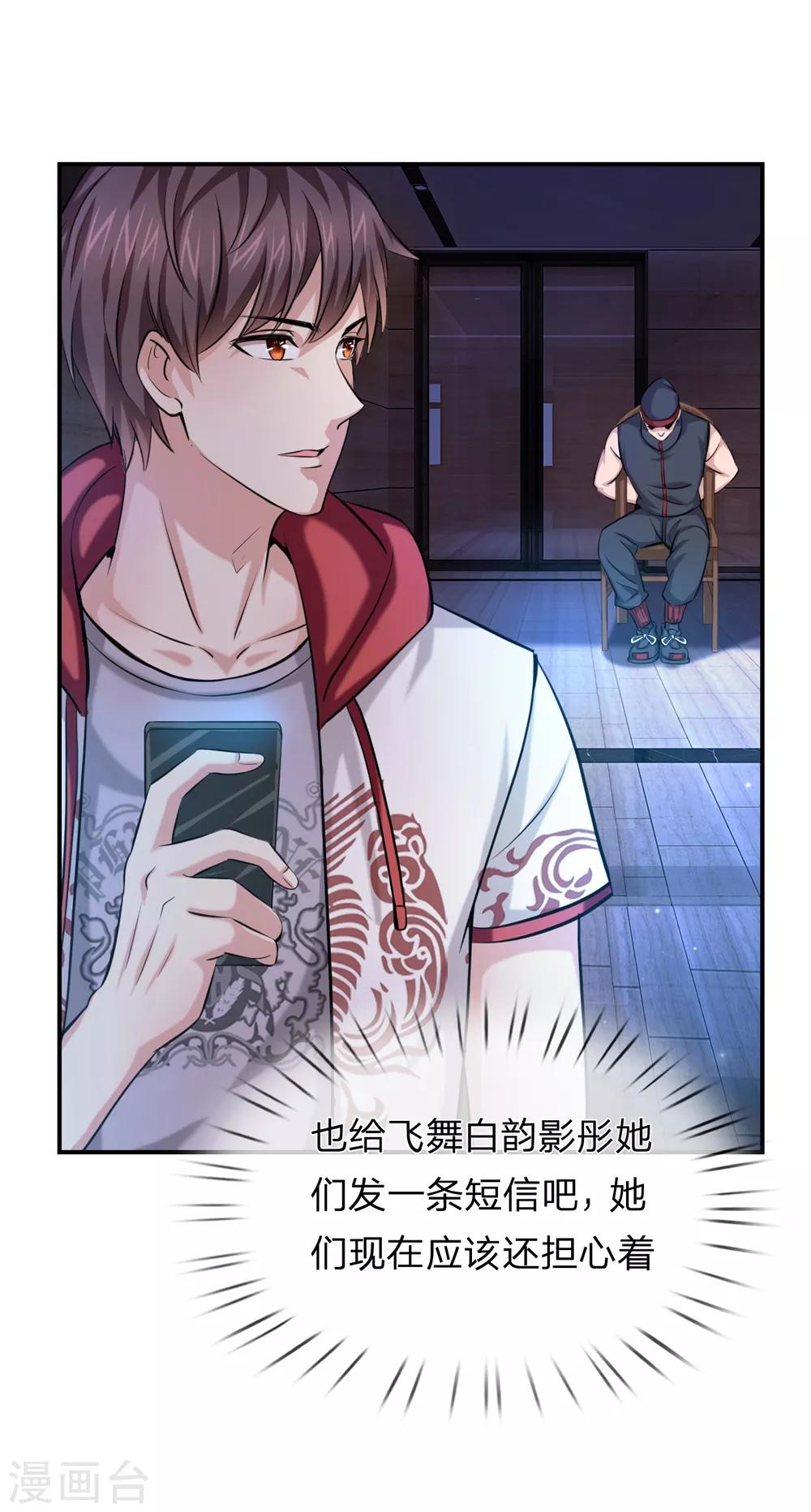 第218话 看来你耐性不行啊21