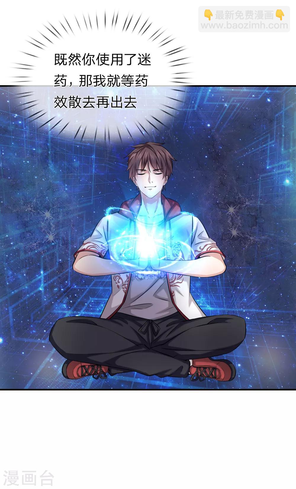 第218话 看来你耐性不行啊3