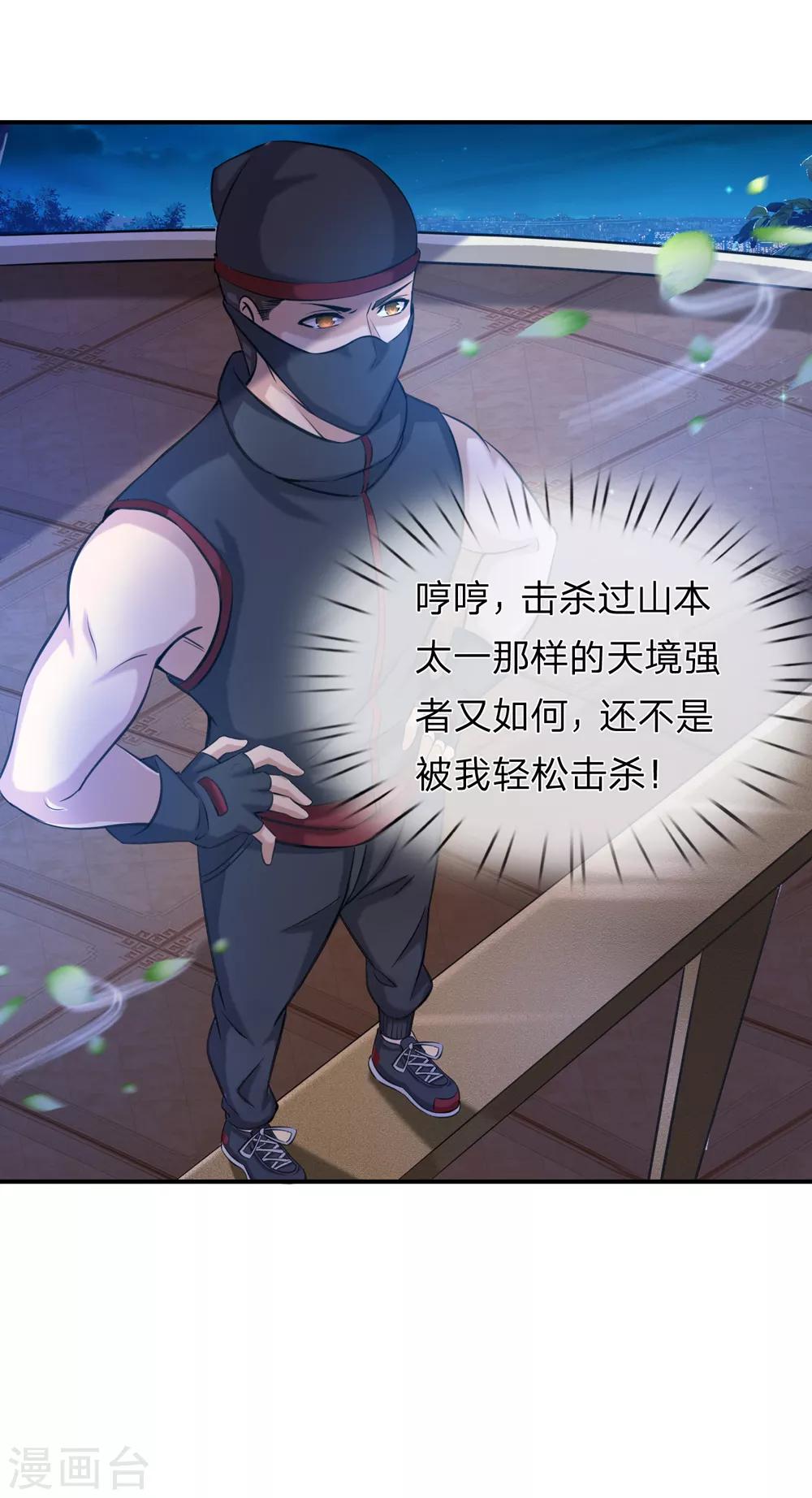第218话 看来你耐性不行啊7