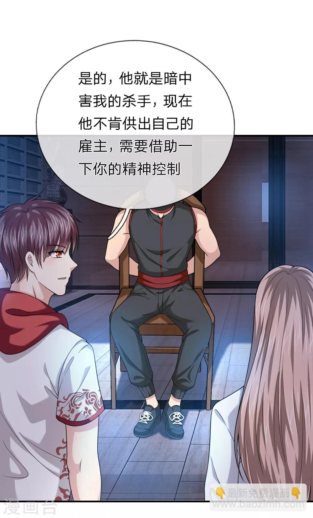 第219话 水落石出10