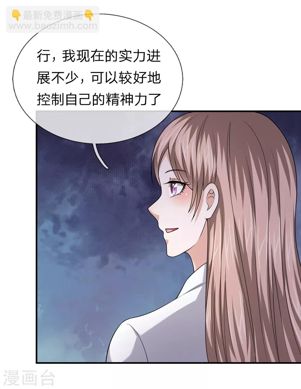 第219话 水落石出11