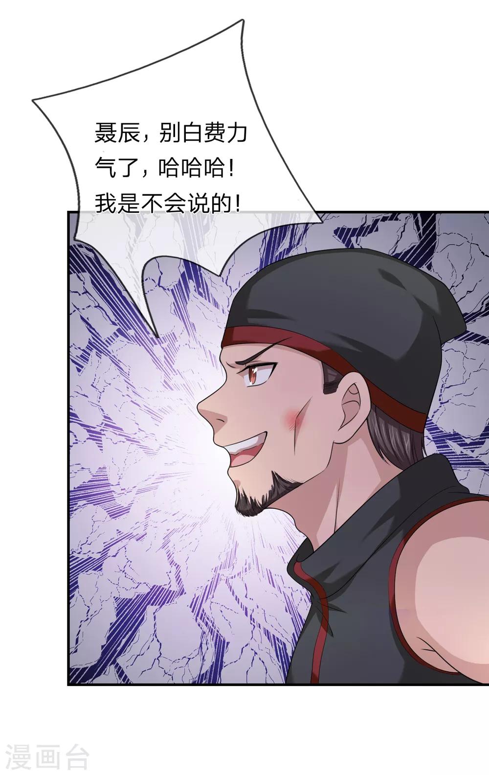 第219话 水落石出14