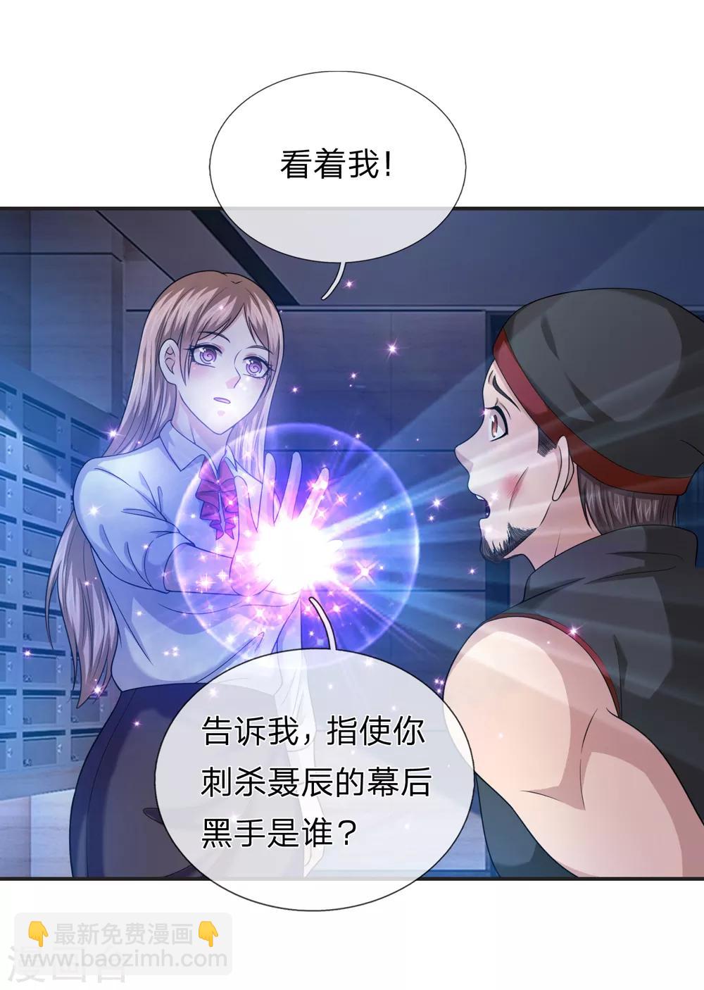 第219话 水落石出15