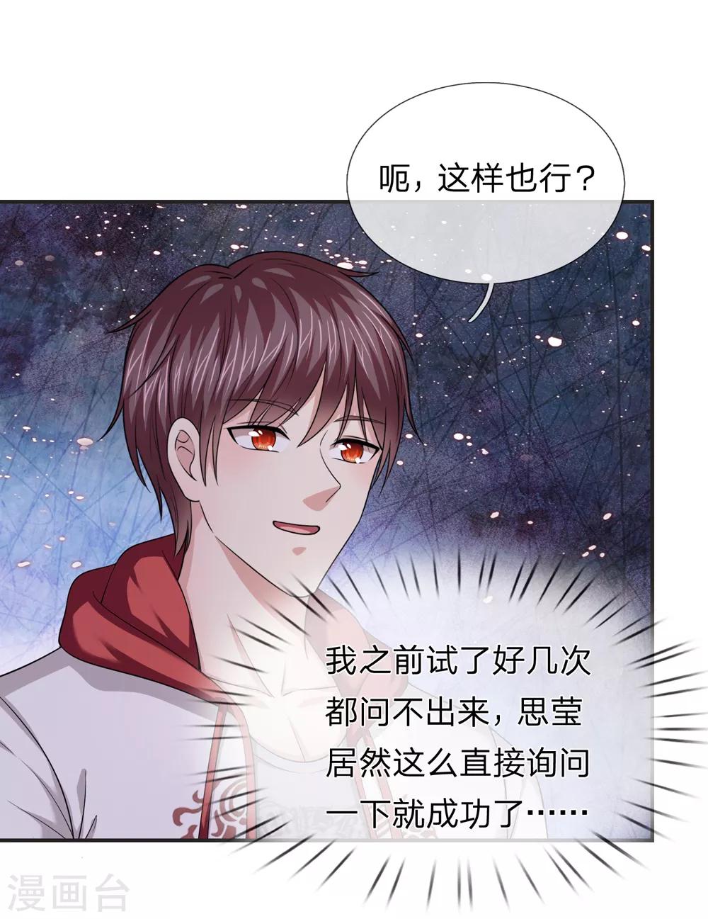 第219话 水落石出18