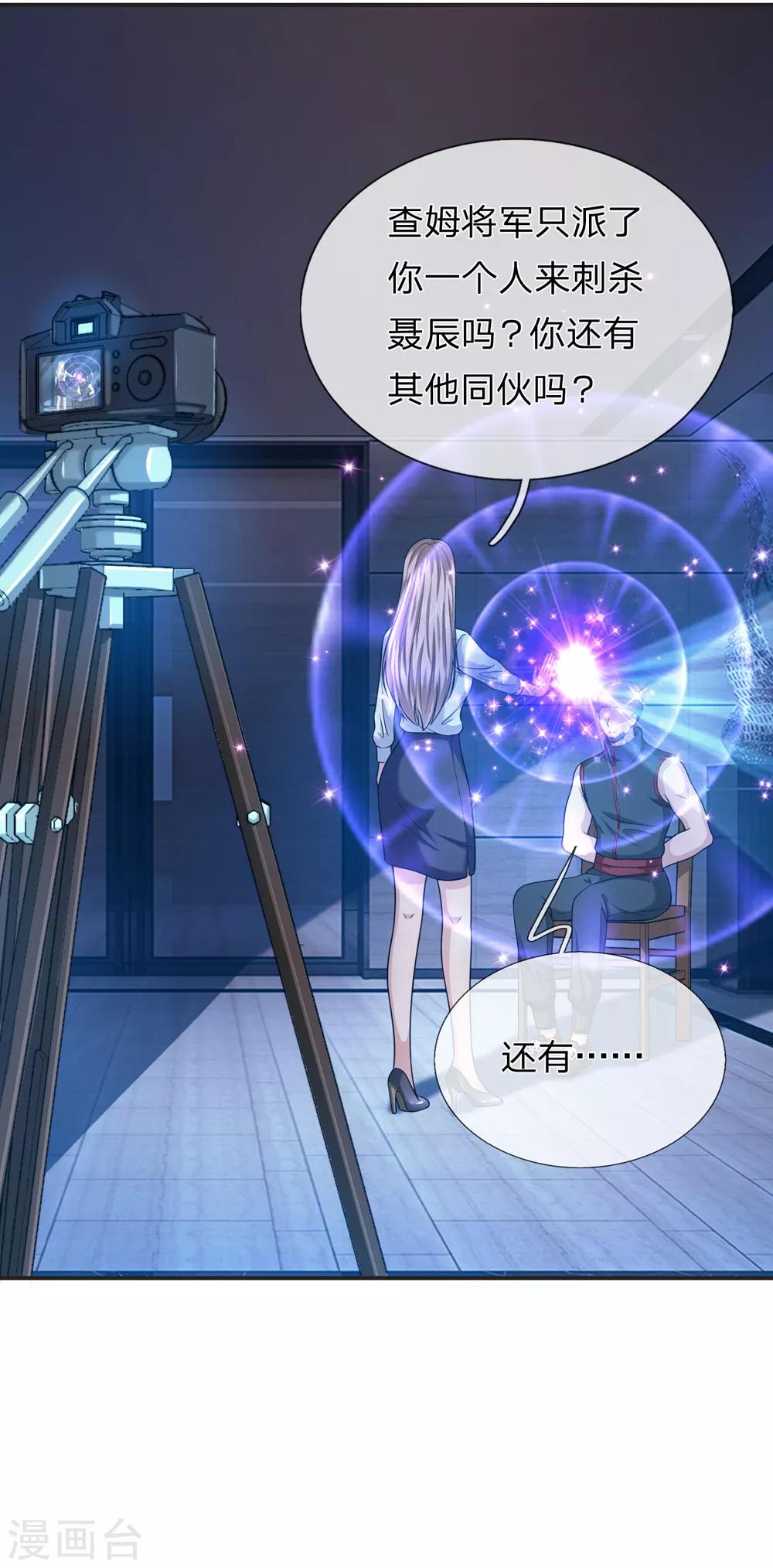 第219话 水落石出19