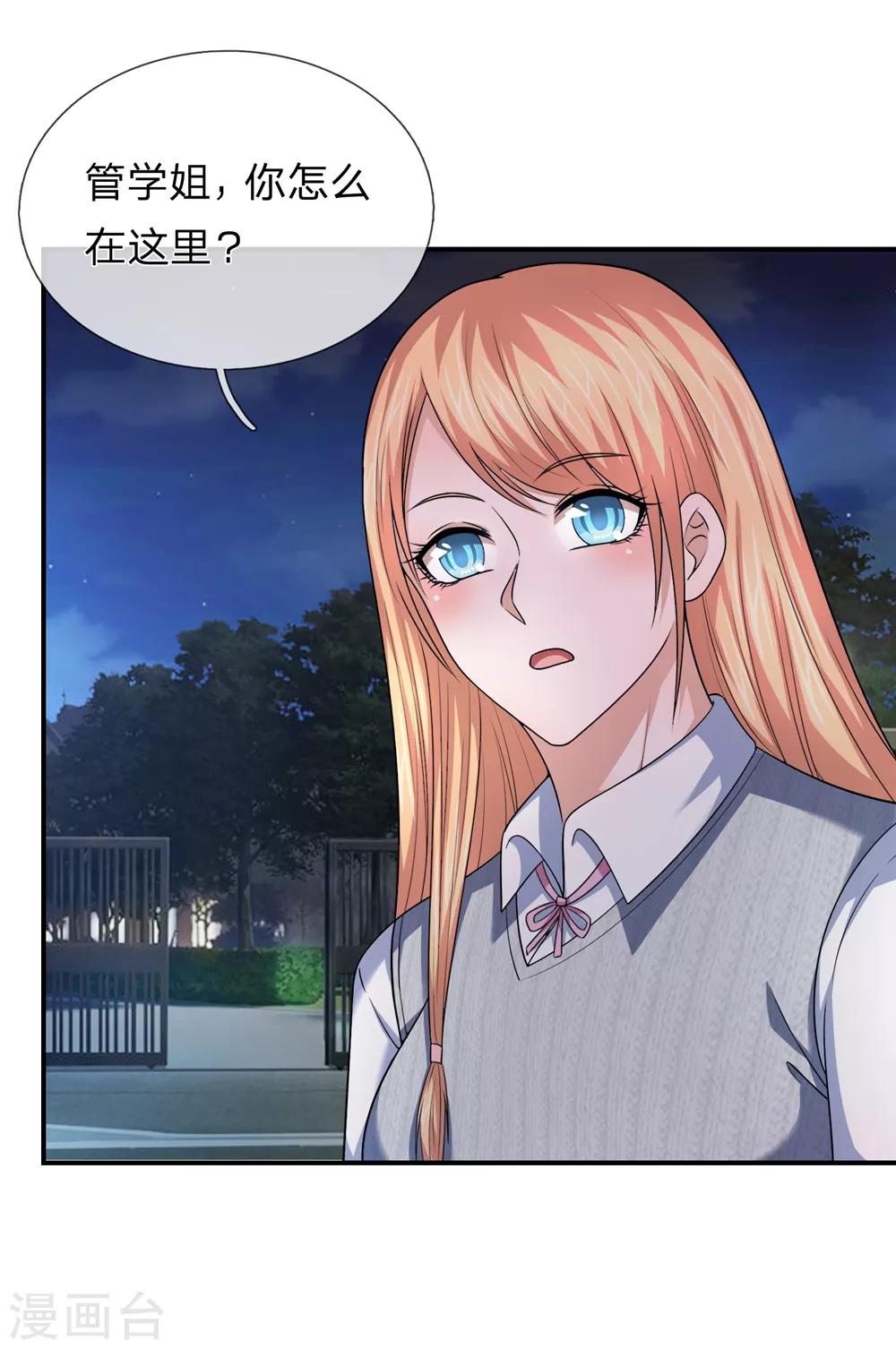 第219话 水落石出3