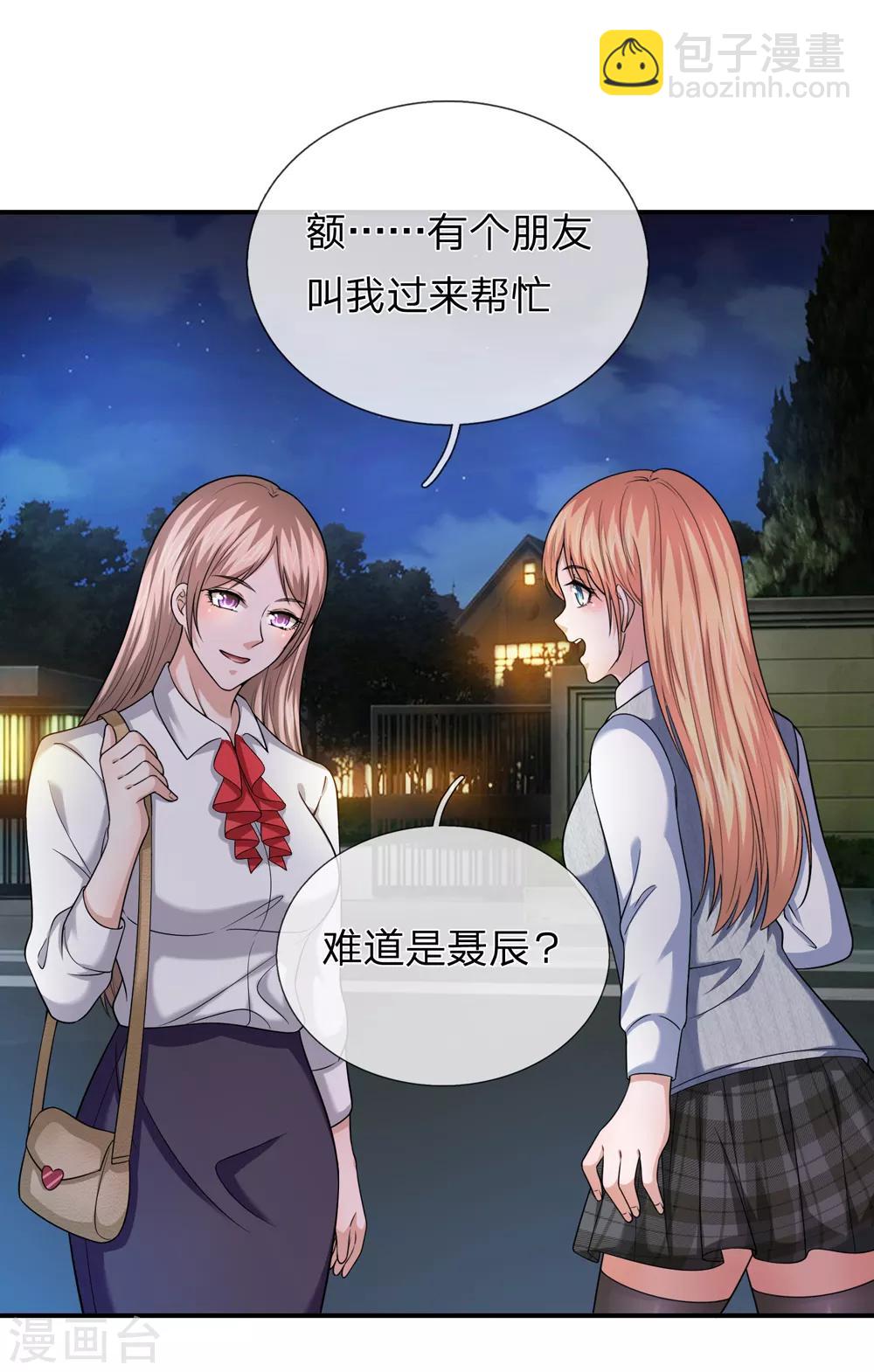 第219话 水落石出4