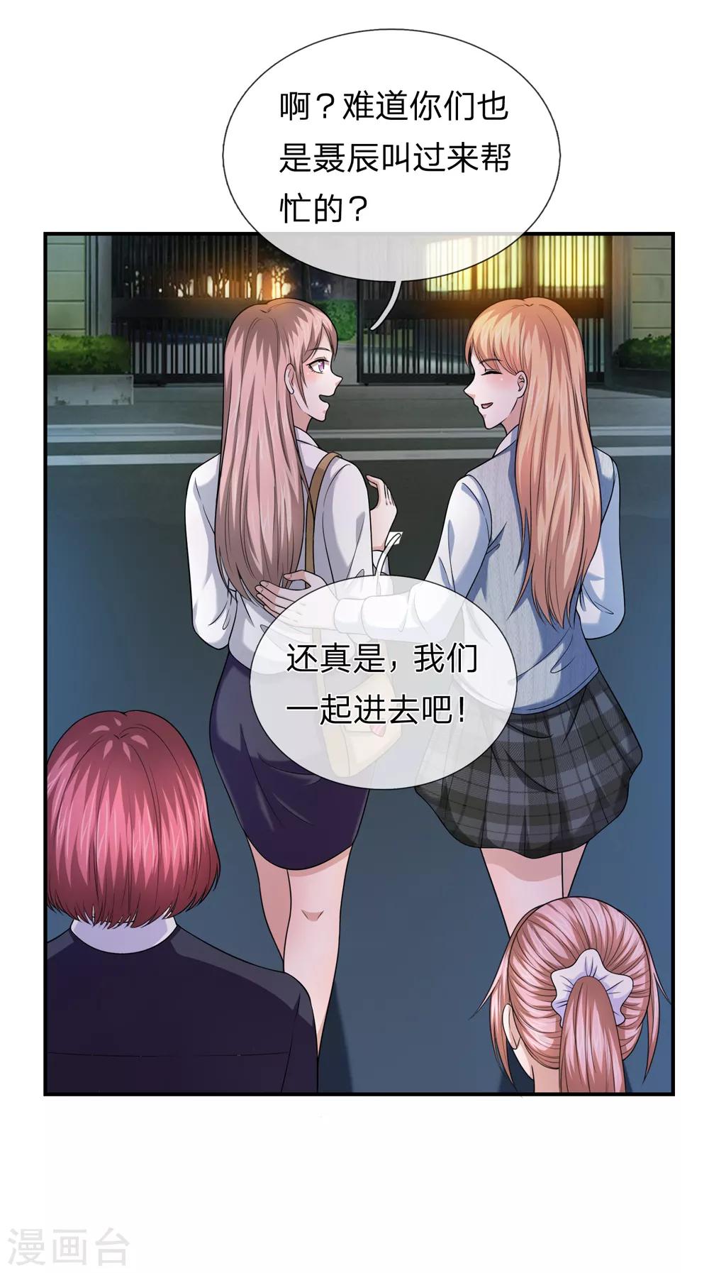 第219话 水落石出5