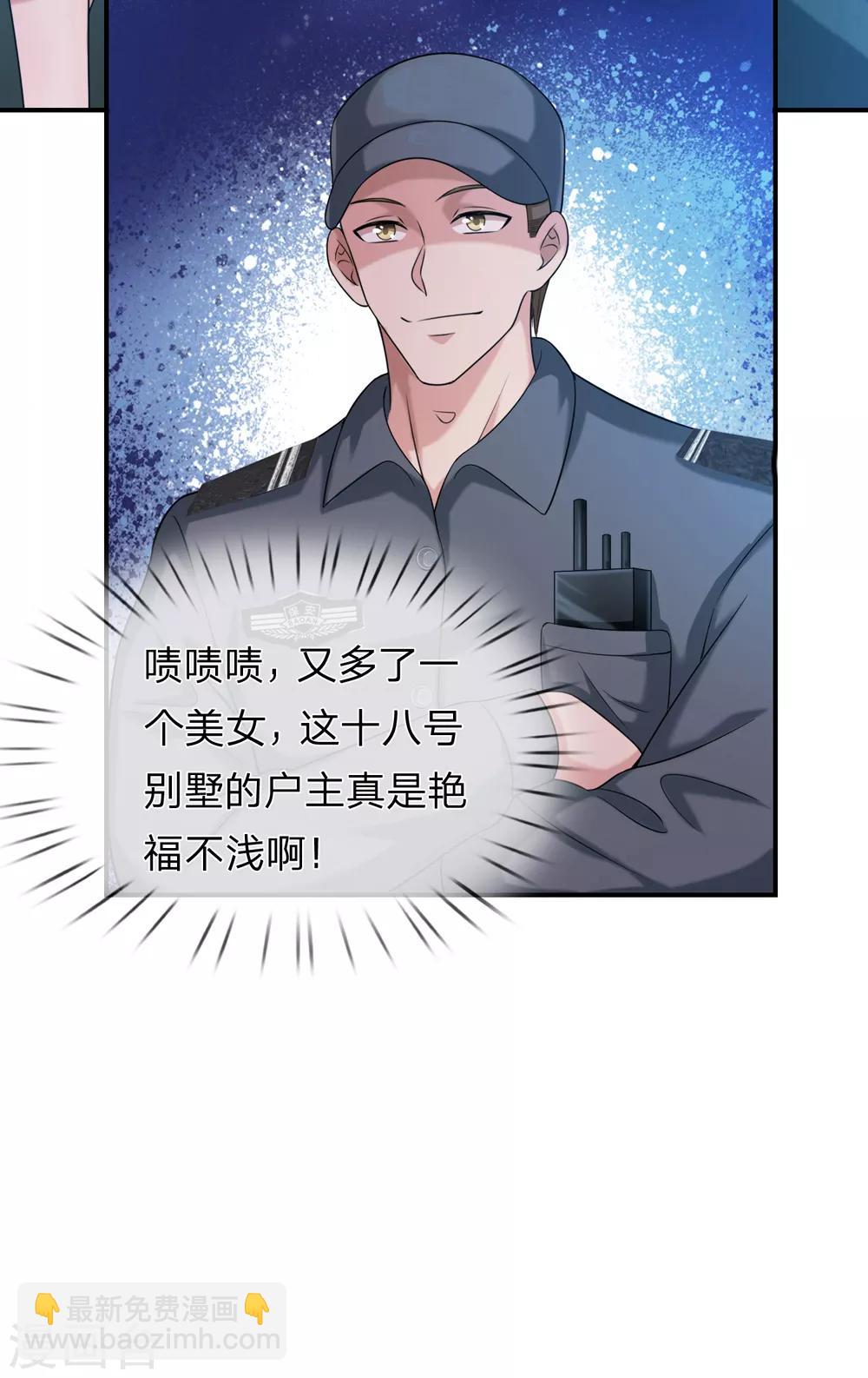 第219话 水落石出7