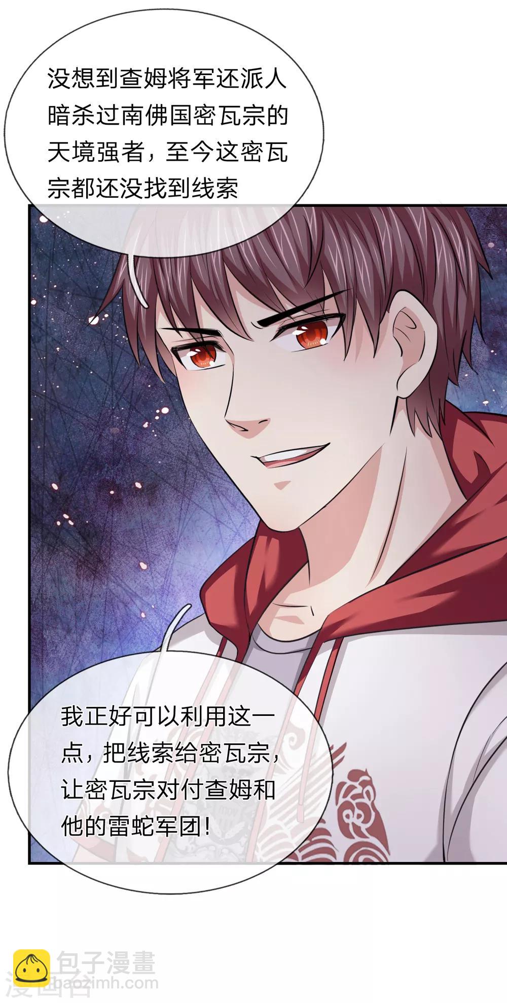 第220话 密瓦教宗1