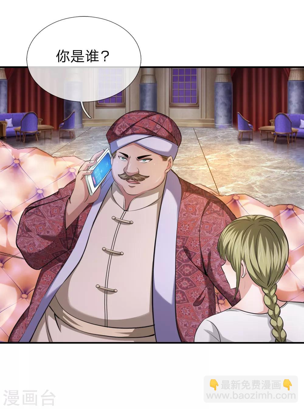第220话 密瓦教宗10