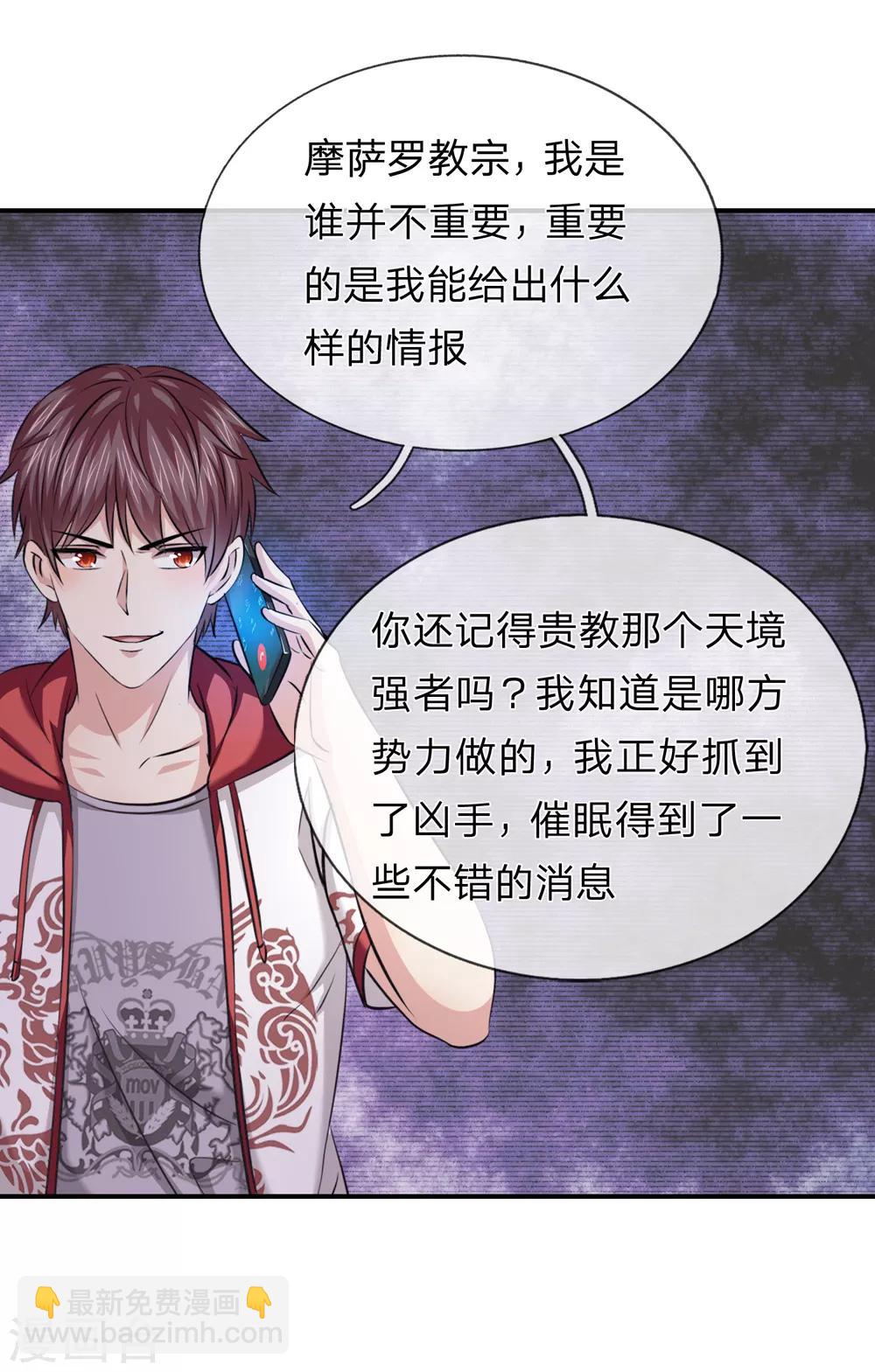 第220话 密瓦教宗11