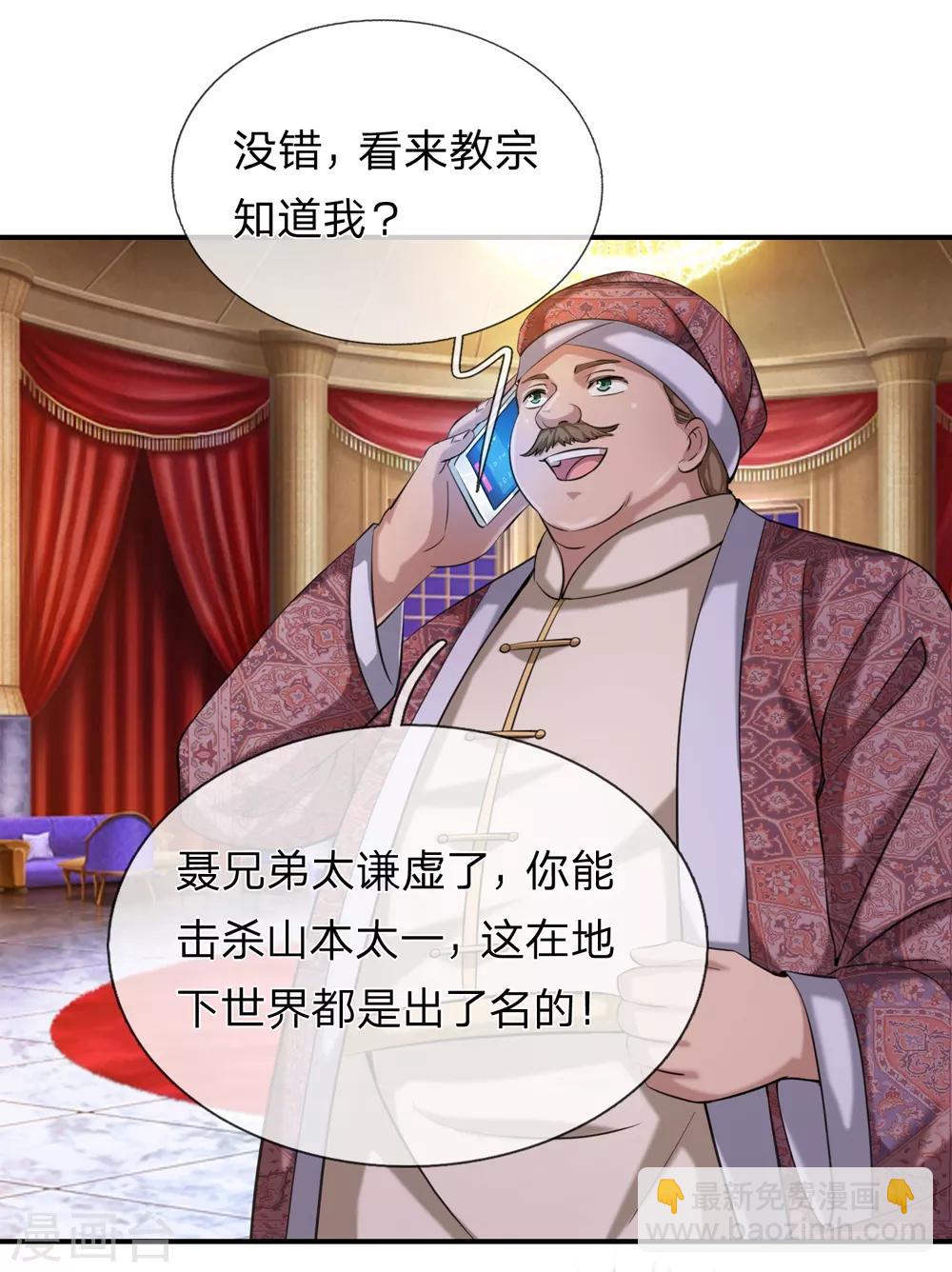 第220话 密瓦教宗18