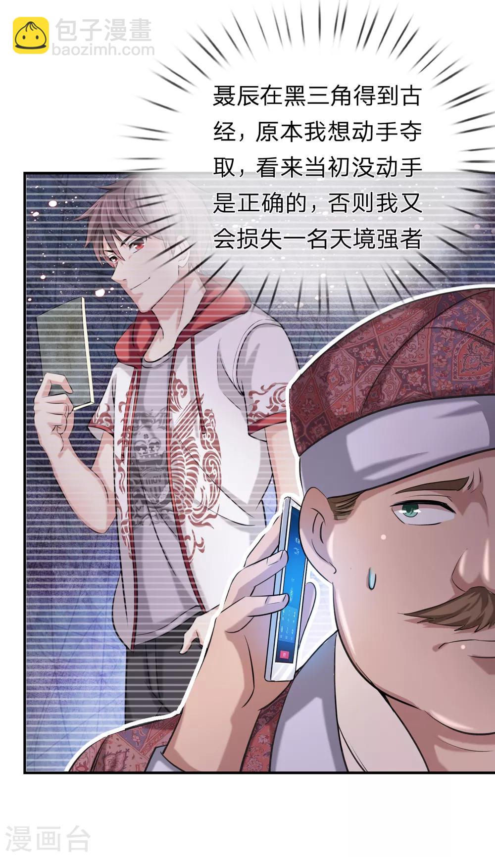 第220话 密瓦教宗19