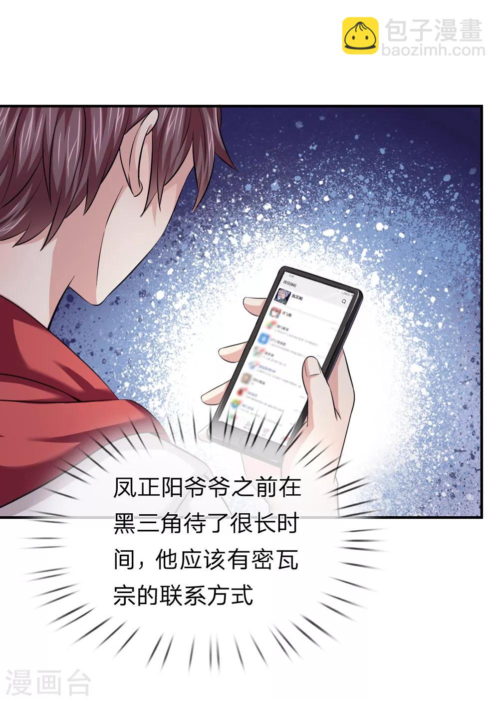 第220话 密瓦教宗2