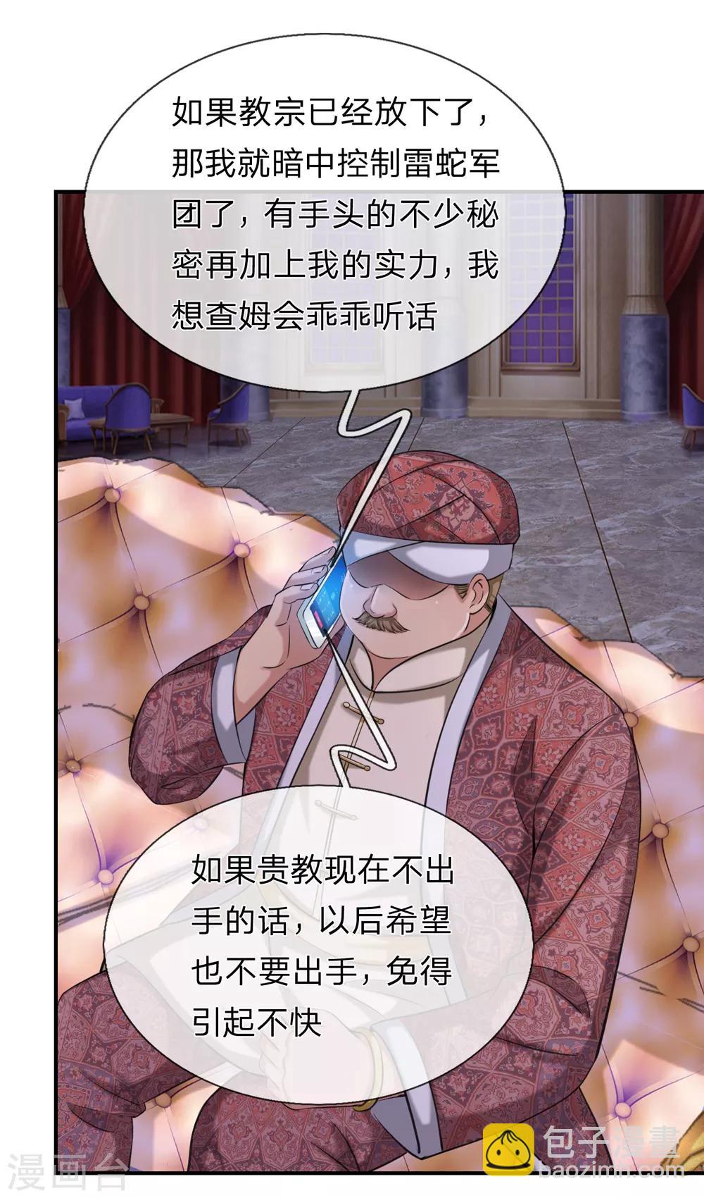 第220话 密瓦教宗21