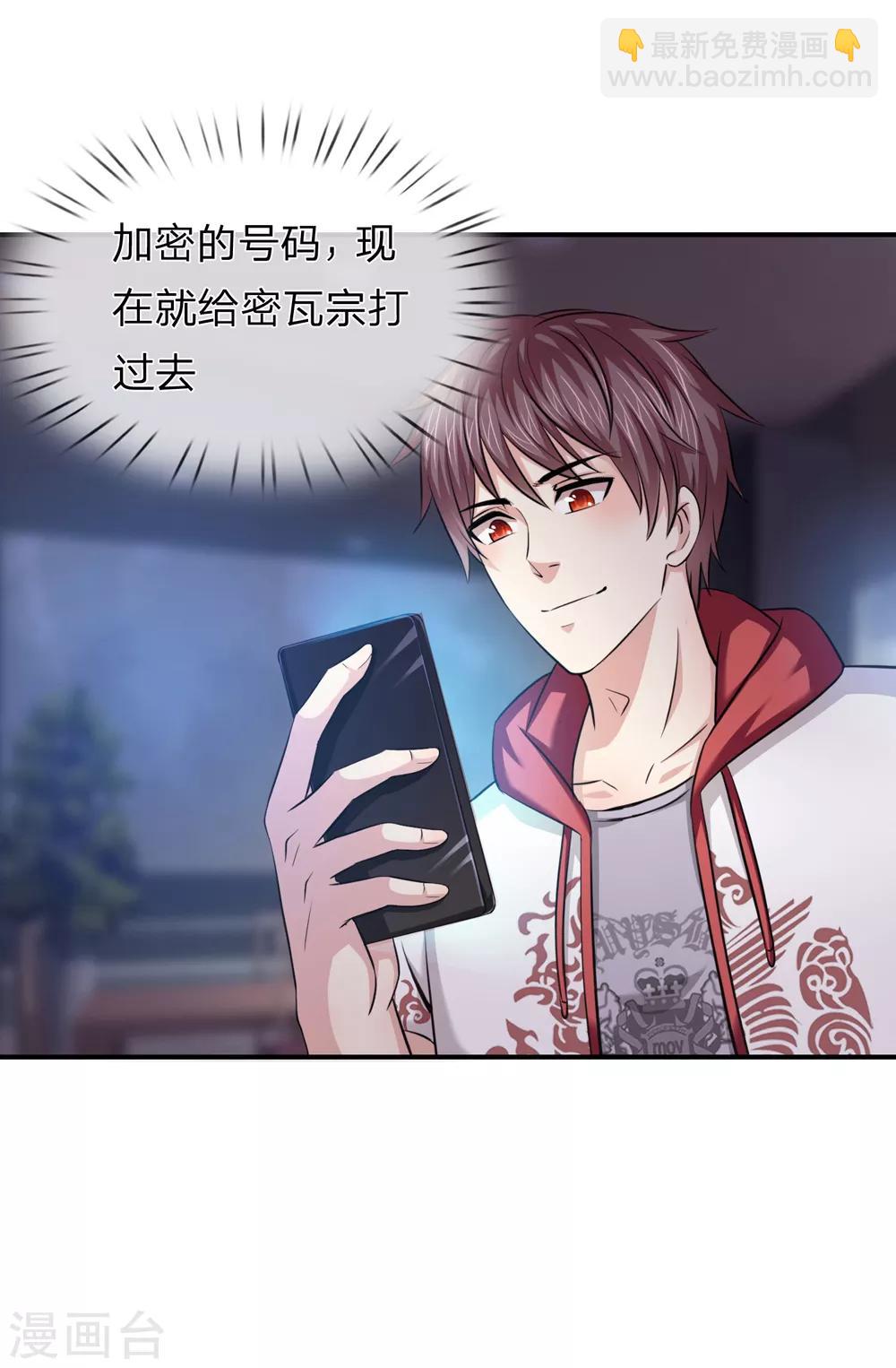 第220话 密瓦教宗4