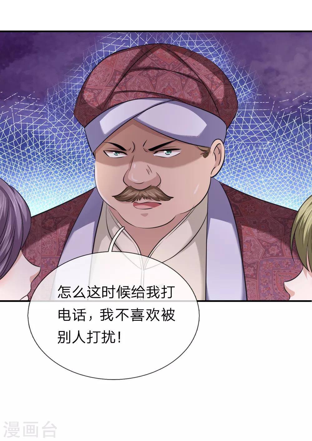 第220话 密瓦教宗7