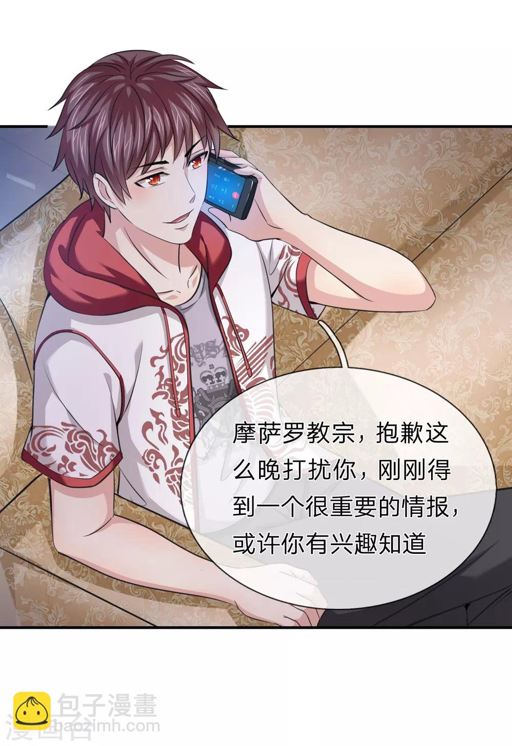 第220话 密瓦教宗9
