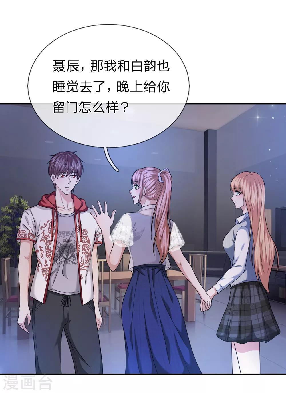 第221话 永远都这么折磨人11