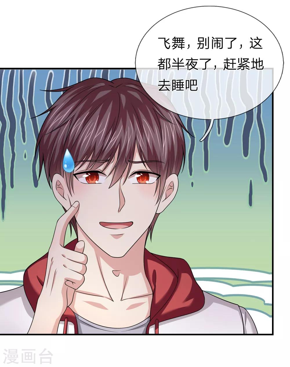 第221话 永远都这么折磨人12