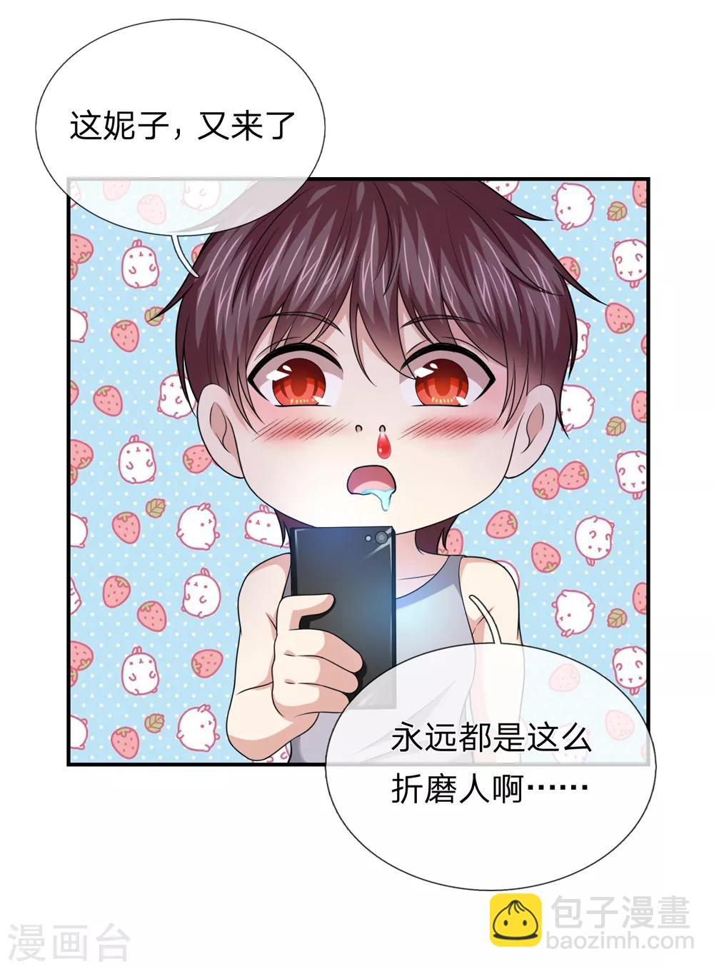 第221话 永远都这么折磨人21