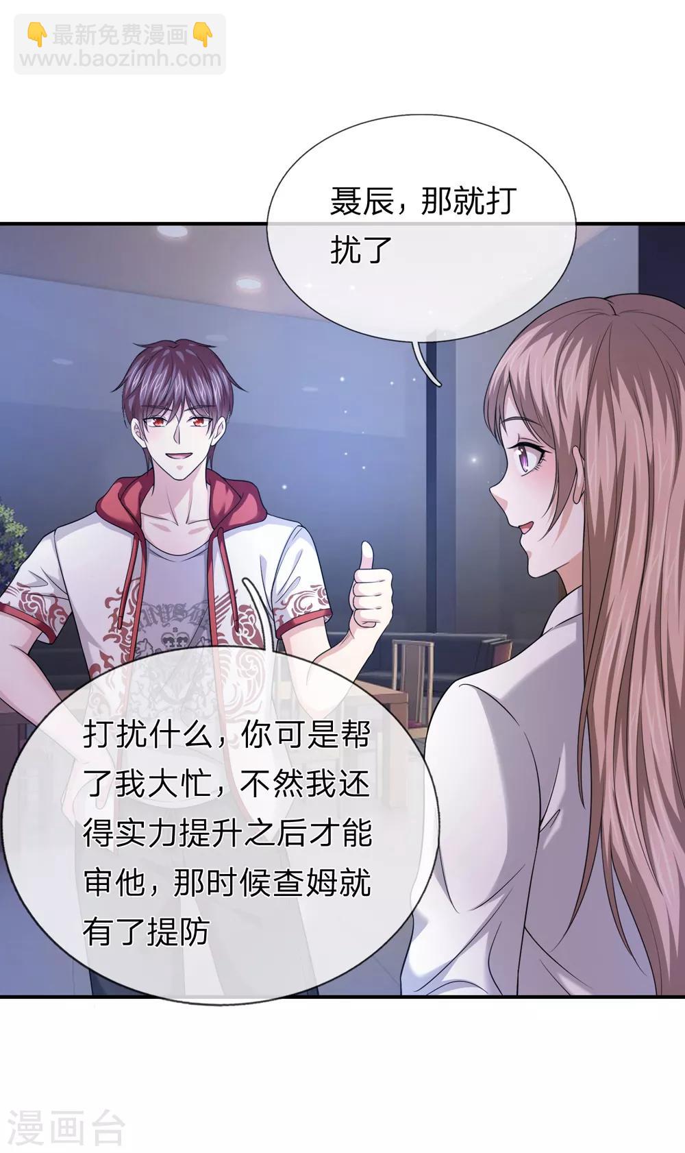 第221话 永远都这么折磨人9