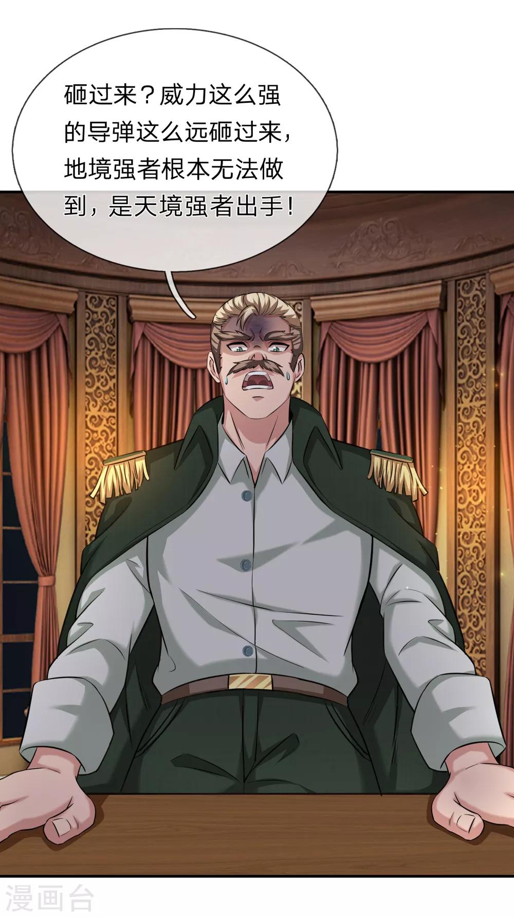 第222话 好戏开始！15