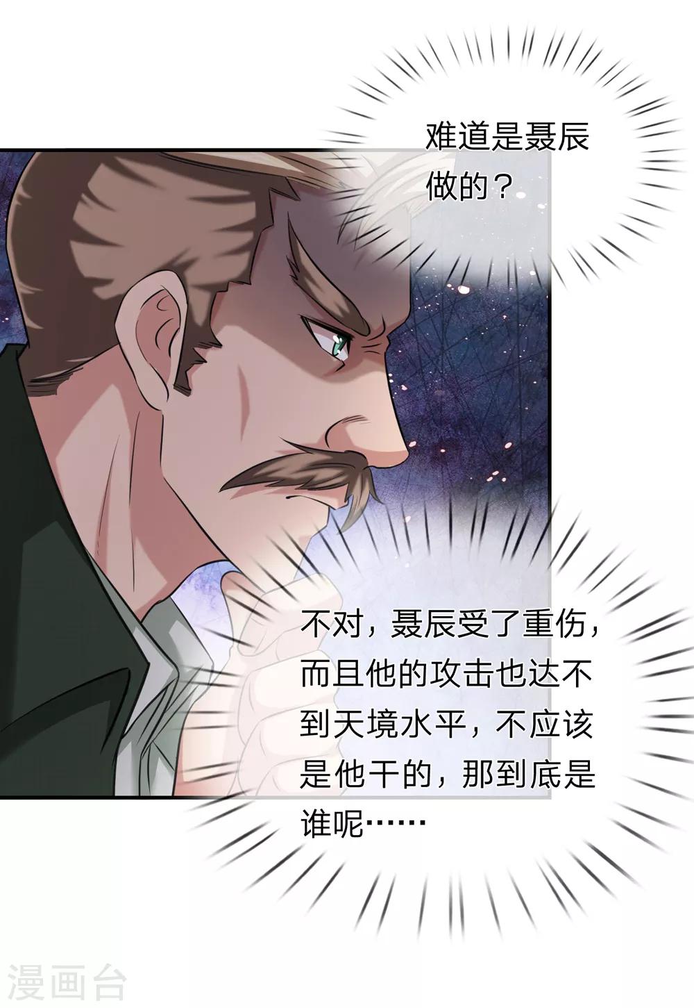 第222话 好戏开始！16