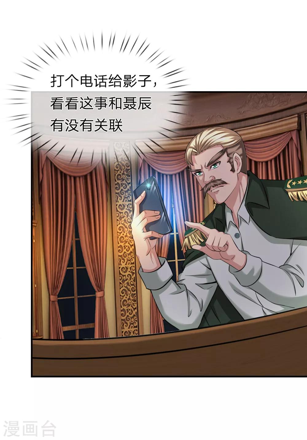 第222话 好戏开始！18