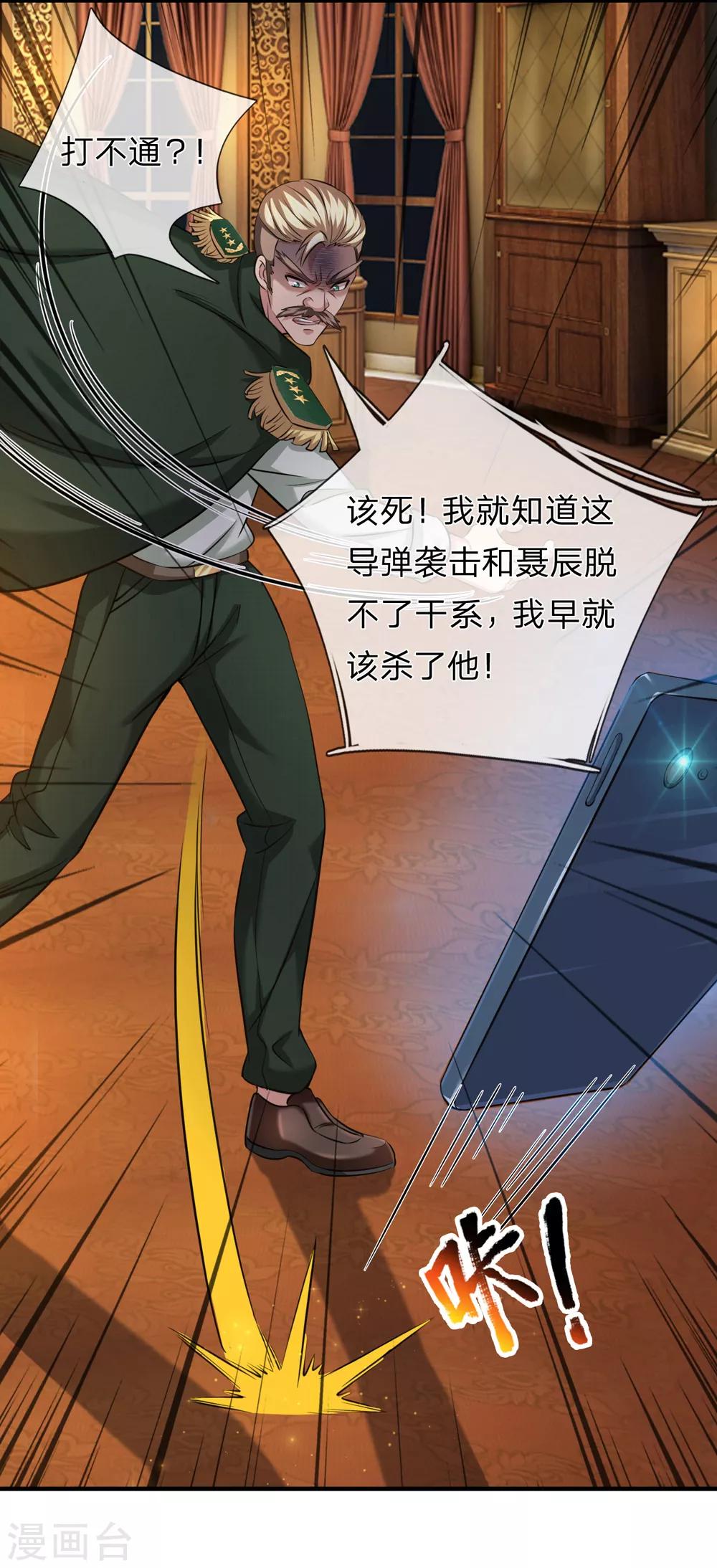 第222话 好戏开始！20