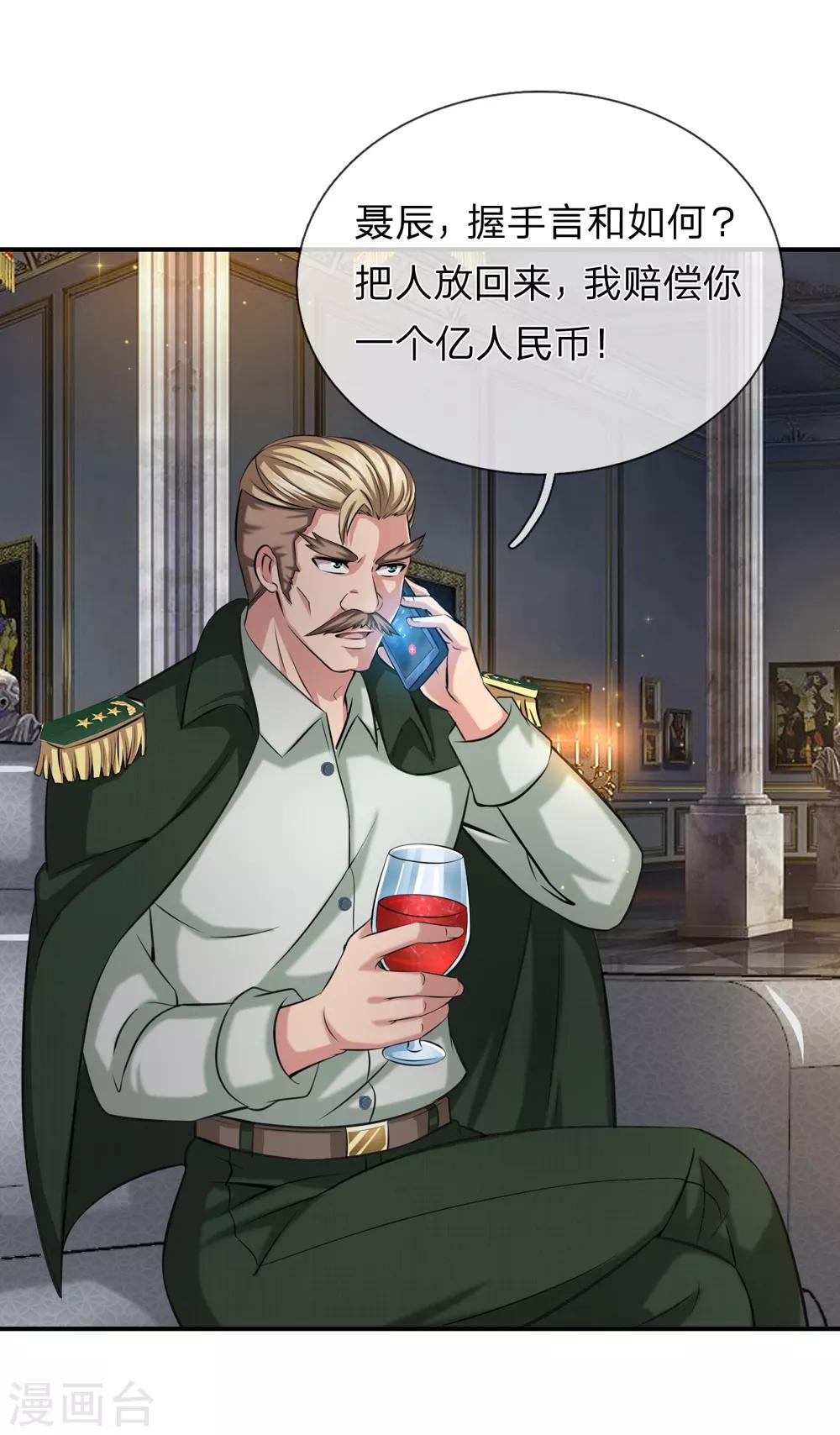 第225话 精神创伤补偿费？0