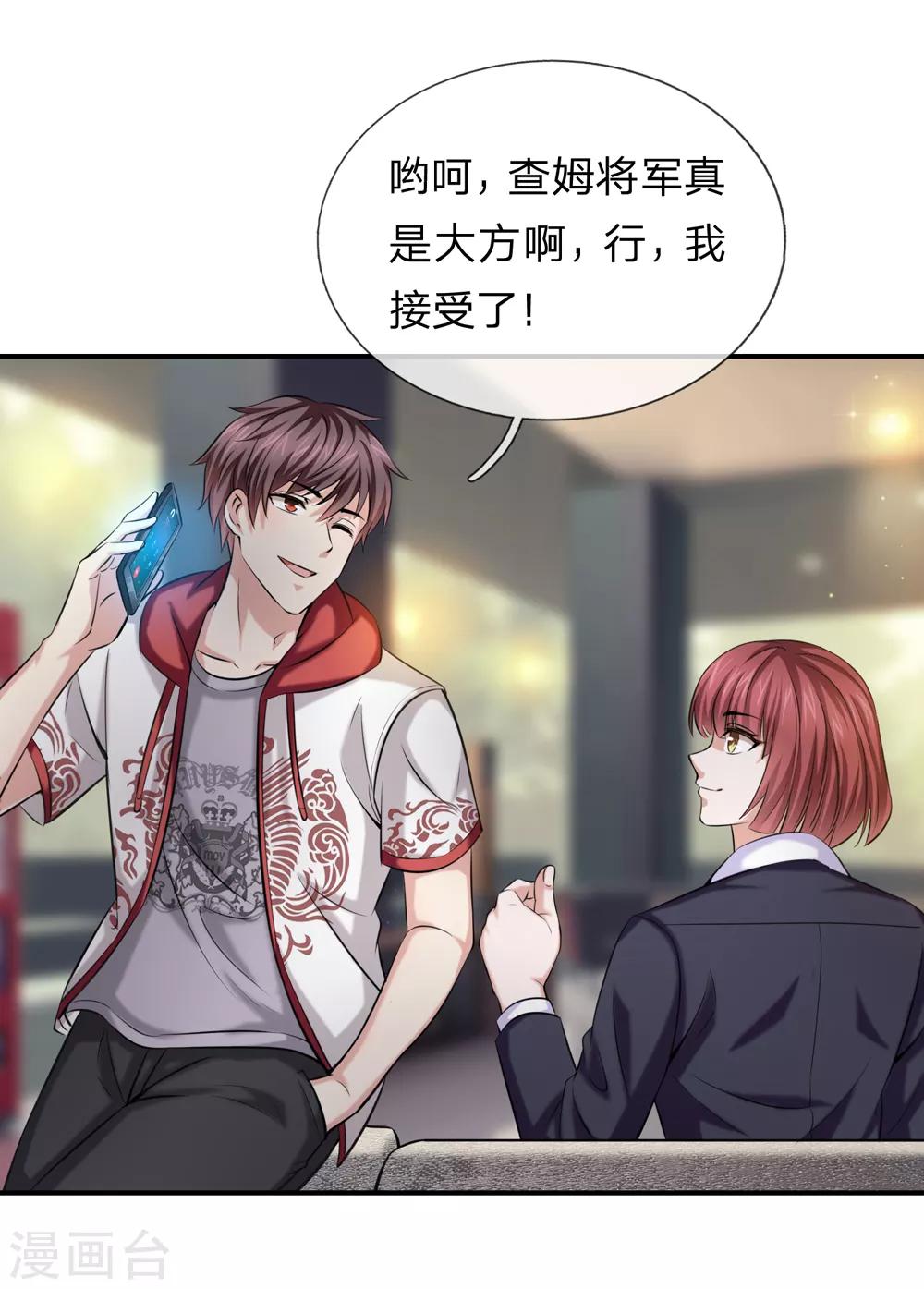 第225话 精神创伤补偿费？1