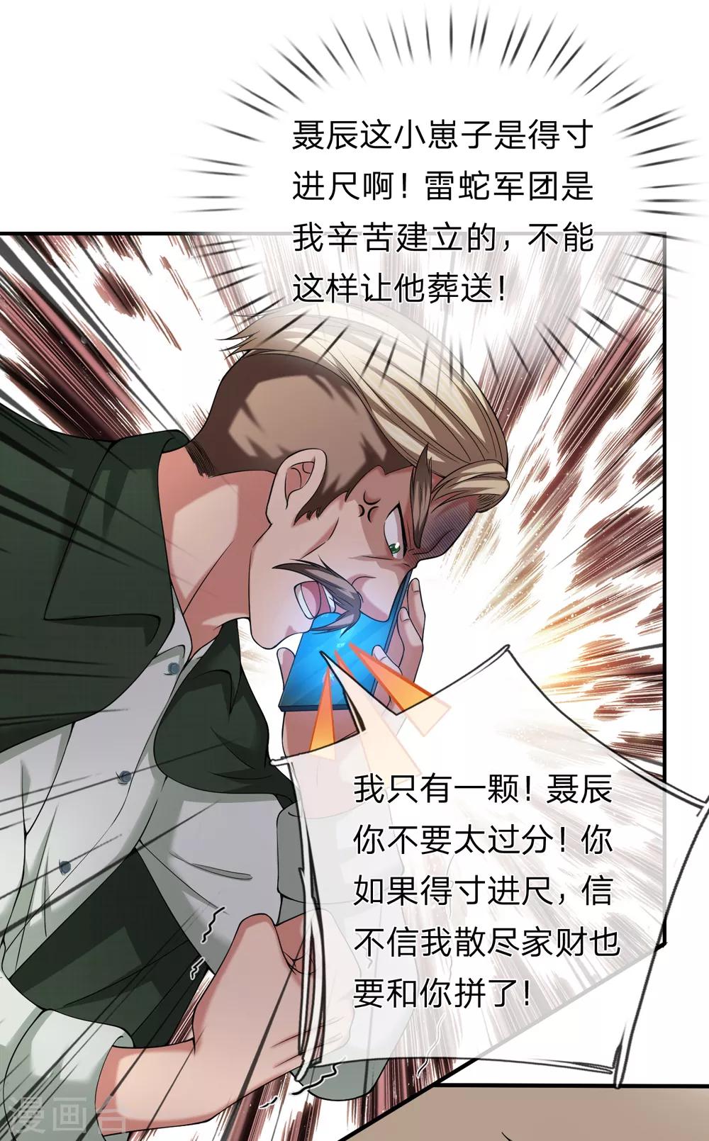 第225话 精神创伤补偿费？13