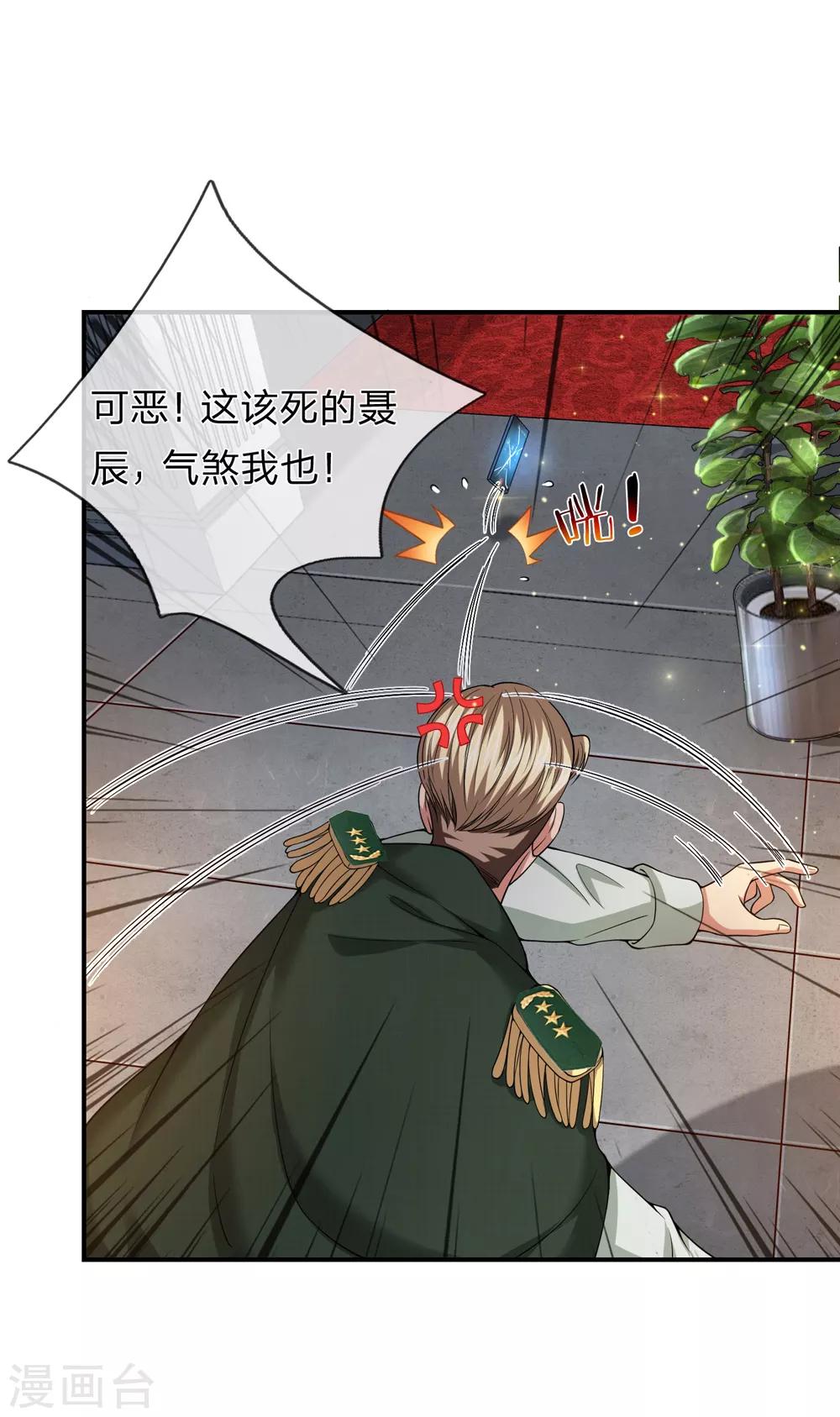 第225话 精神创伤补偿费？18